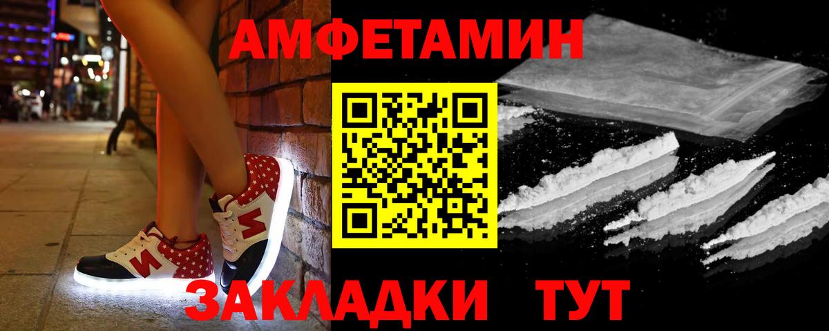 АМФЕТАМИН Розовый Уфа