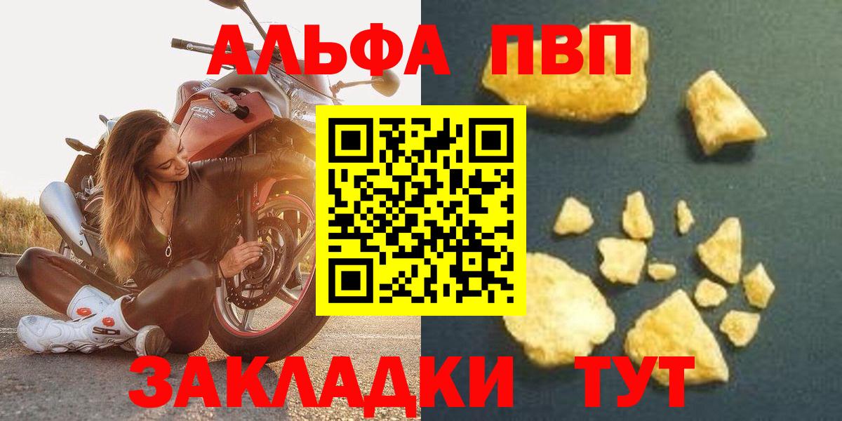 Alpha PVP крисы CK Уфа