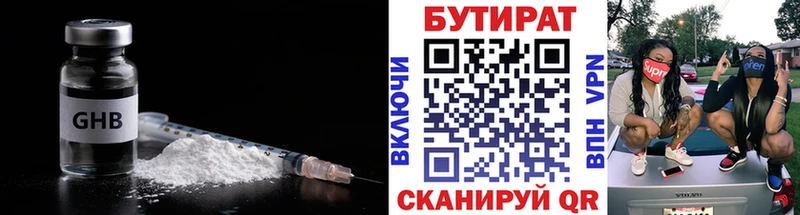 БУТИРАТ жидкий экстази  Уфа 