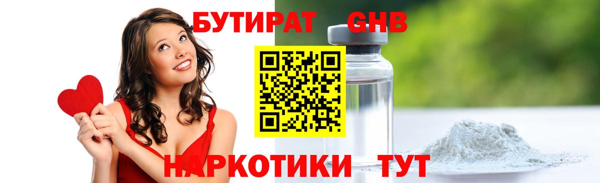 Бутират буратино  Вход с VPN  Уфа 