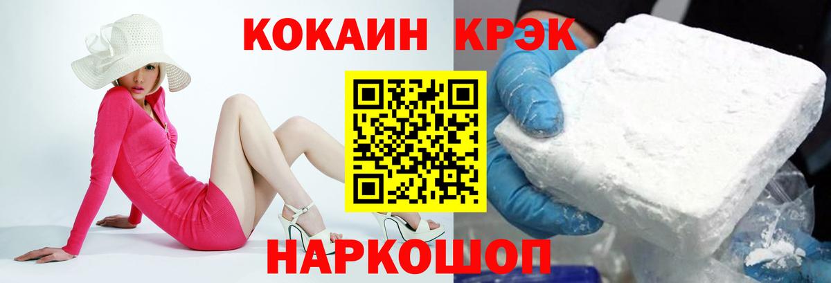 COCAIN Боливия  Вход с VPN  Cocaine FishScale  Кокаин  Уфа 