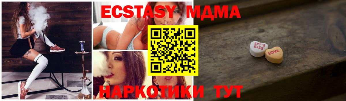 Уфа  Ecstasy 250 мг  ЭКСТАЗИ  Вход с VPN  Экстази XTC 