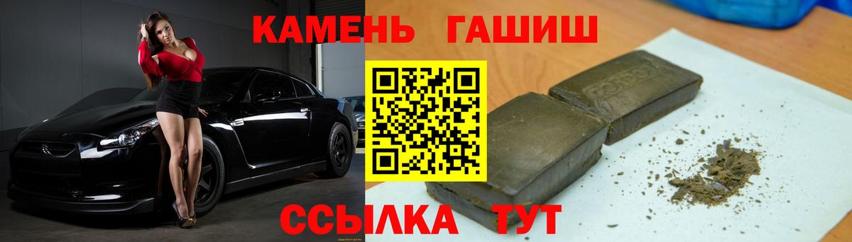ГАШ  ГАШИШ Premium  ГАШ Cannabis  Вход с VPN  Уфа 