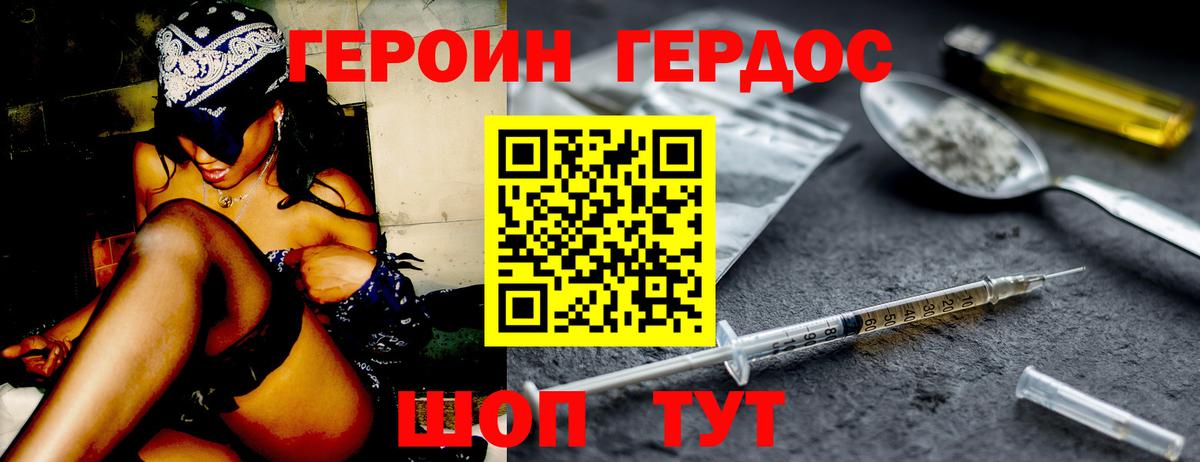 Уфа  Героин афганец  Вход с VPN 