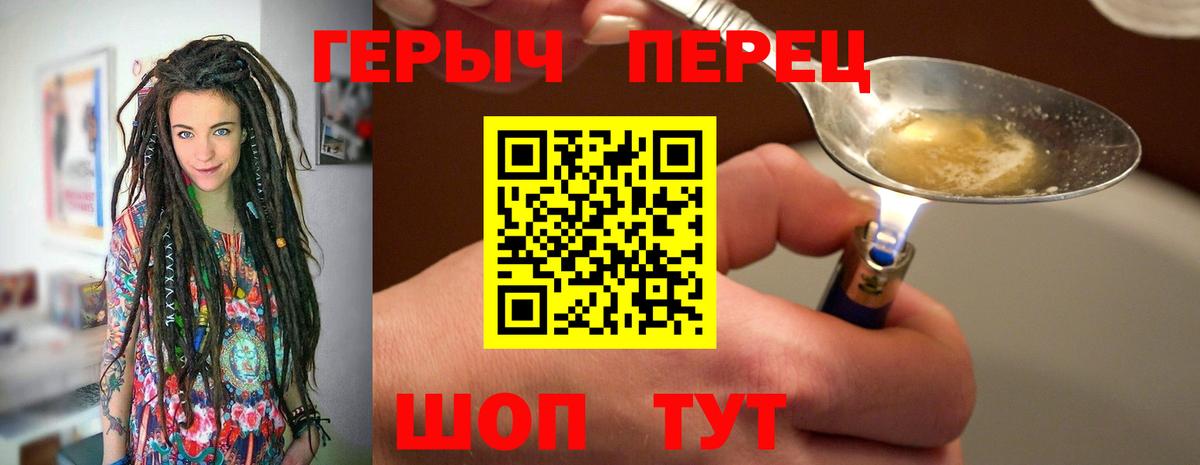 ГЕРОИН герыч Уфа
