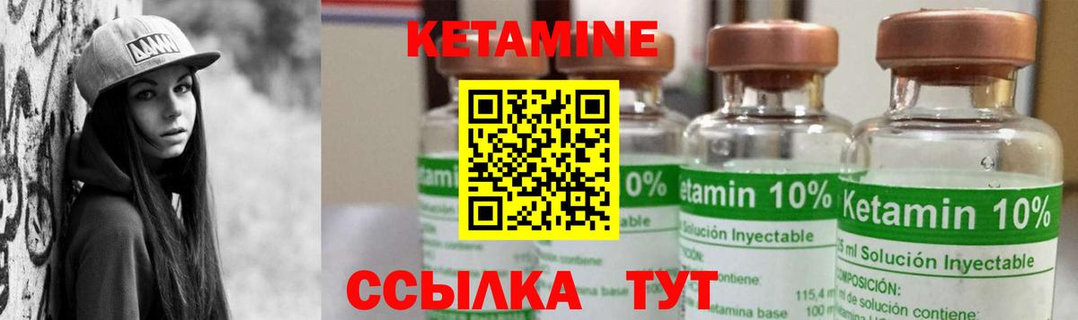 Кетамин ketamine Уфа
