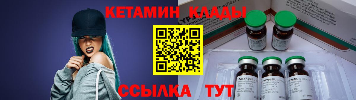 Кетамин VHQ  Кетамин ketamine  Вход с VPN  Уфа 