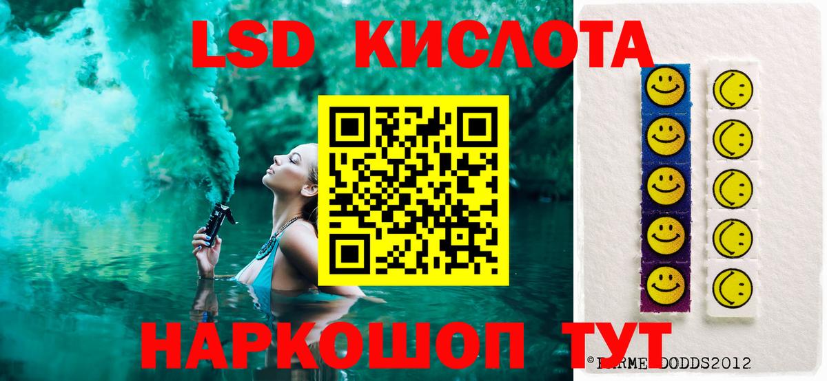 ЛСД экстази ecstasy  Лсд 25 экстази  Уфа  Вход с VPN  LSD-25 экстази кислота 