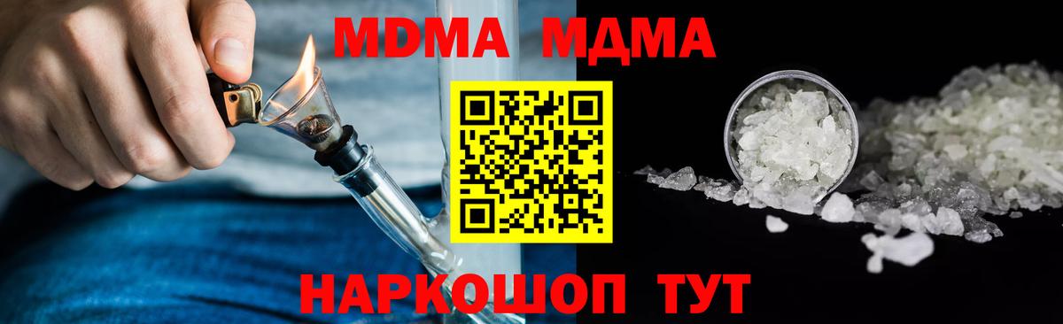 Уфа  МДМА crystal  Вход с VPN  МДМА  MDMA Molly 