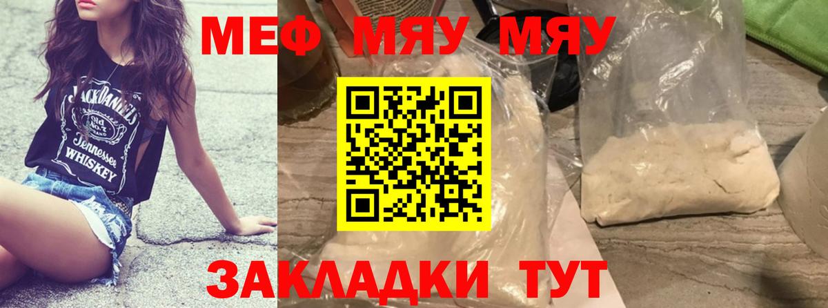 Мефедрон кристаллы Уфа