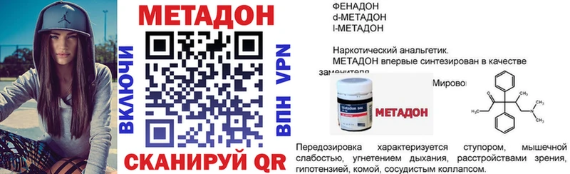 МЕТАДОН белоснежный  Уфа 
