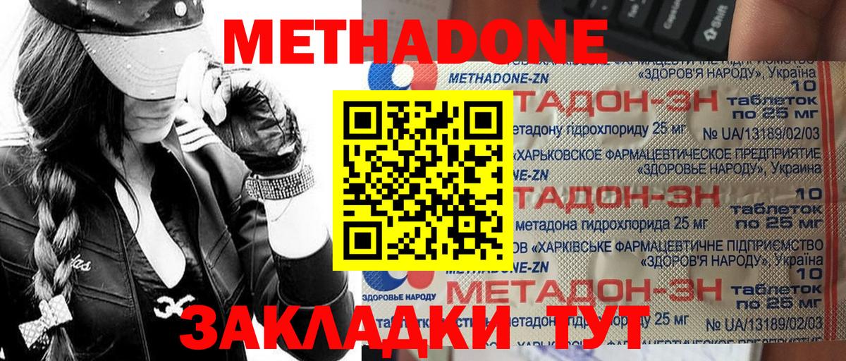   маркетплейс  Метадон methadone  Вход с VPN  Уфа  darknet состав  МЕТАДОН кристалл 