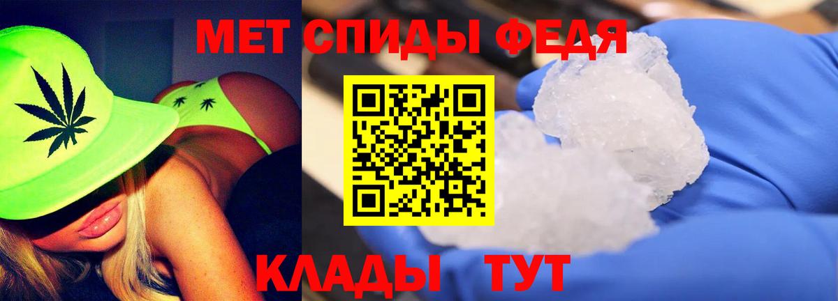 Метамфетамин пудра  Метамфетамин пудра  Вход с VPN  Уфа 