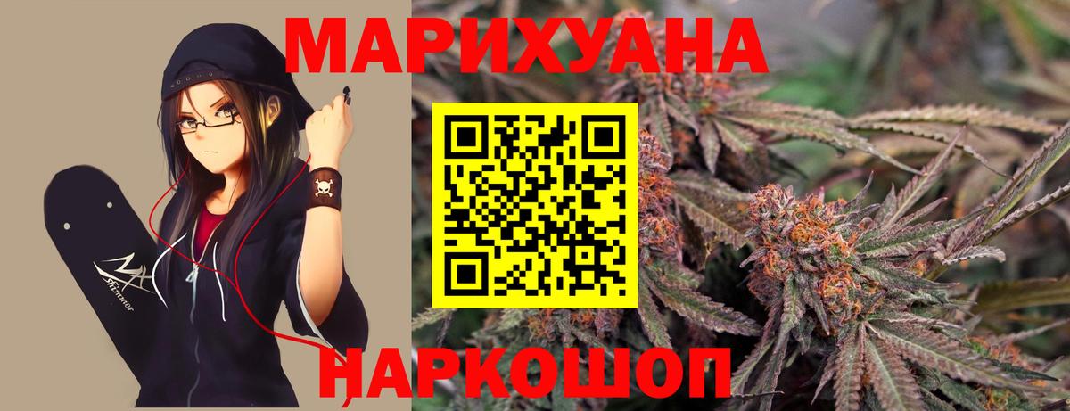Конопля Ganja Уфа